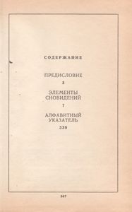 Энциклопедия Сновидений