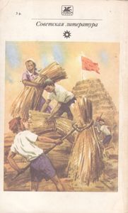 Педагогическая Поэма