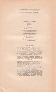 Пьесы