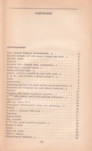 Стихотворения; Поэмы; Маскарад; Герой Нашего Времени.
