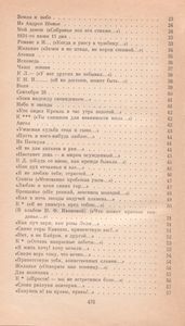 Стихотворения; Поэмы; Маскарад; Герой Нашего Времени.
