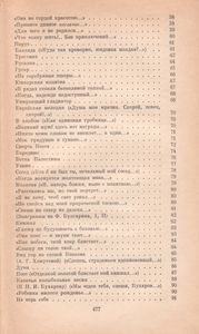 Стихотворения; Поэмы; Маскарад; Герой Нашего Времени.