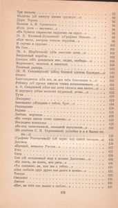 Стихотворения; Поэмы; Маскарад; Герой Нашего Времени.