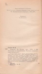 Повести