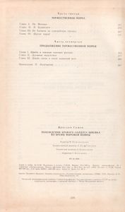 Похождения Бравого Солдата Швейка