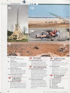 Популярная Механика 2007 № 5