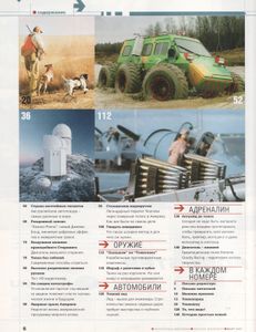 Популярная Механика 2007 № 3