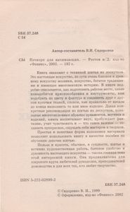 Пэчворк Для Начинающих