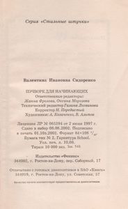 Пэчворк Для Начинающих