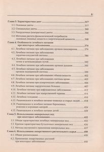 Справочник Работника Общественного Питания