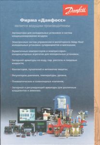 Холодильная Техника