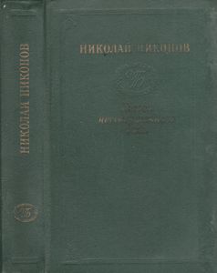 Глагол Несовершенного Вида