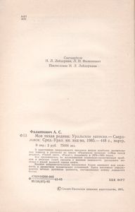 Моя Тихая Родина