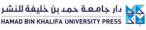 دار جامعة حمد بن خليفة للنشر