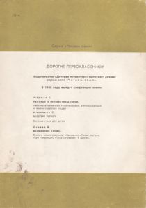 Стихи О Советской Армии