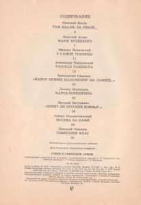 Стихи О Советской Армии