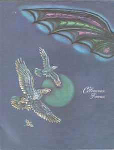Чудесная Рубашка