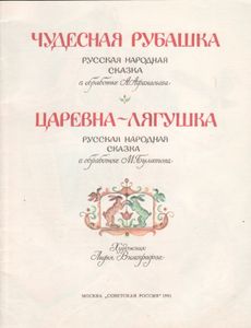 Чудесная Рубашка