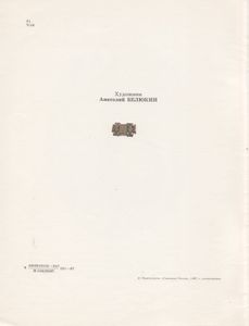 Ванька