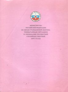 Жизнь Без Опасностей. Учись Быть Самостоятельным. Альбом-Задачник.