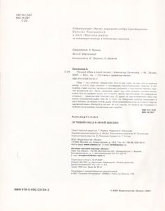Лучший Обед В Моей Жизни