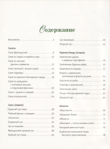 Лучший Обед В Моей Жизни