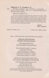Веселые Конкурсы Для Больших И Маленьких