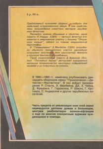 Головоломка
