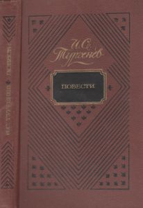 Повести