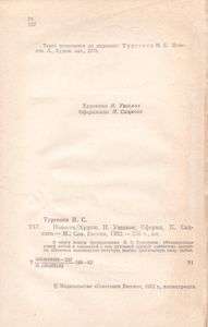 Повести