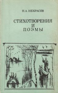 Стихотворения И Поэмы