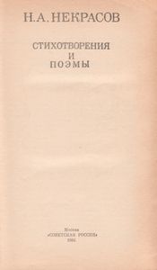 Стихотворения И Поэмы