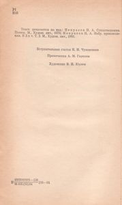 Стихотворения И Поэмы