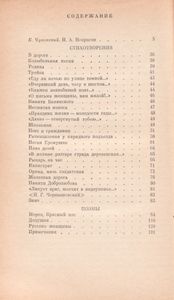 Стихотворения И Поэмы