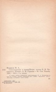 Стихотворения И Поэмы