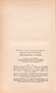 Стихотворения И Поэмы