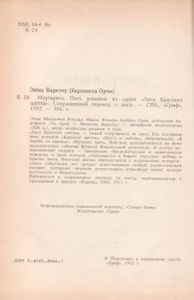 Маргарита
