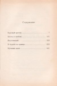 Маргарита