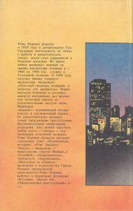 Американец