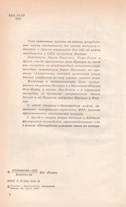 Американец