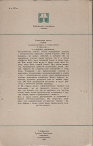 Традиции Семьи