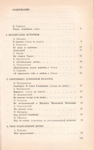 Традиции Семьи
