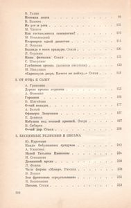 Традиции Семьи