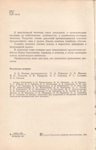 Кролиководам. Опыт. Советы. Рекомендации.