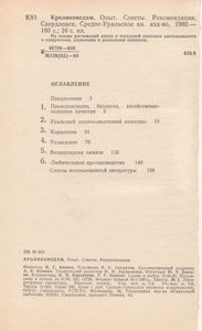 Кролиководам. Опыт. Советы. Рекомендации.