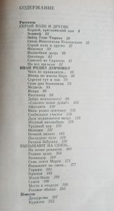 Семь Соток Марса