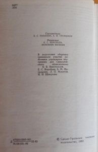 Дни Тревог: Повести, Рассказы, Очерки О Людях Милиции