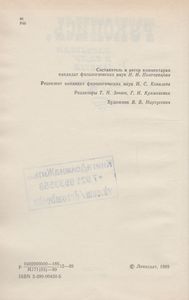 Рукопись, зарытая в саду Эдема