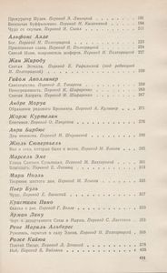 Рукопись, зарытая в саду Эдема