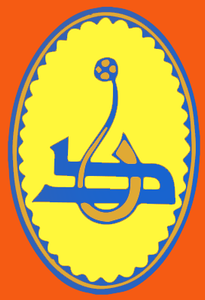 دار النفائس
